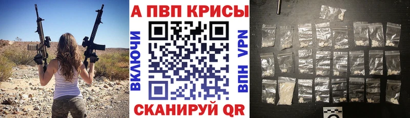 Альфа ПВП VHQ  Уварово 