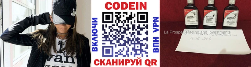 Кодеин Purple Drank  shop Telegram  Уварово 