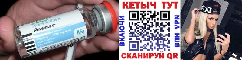 Кетамин VHQ  Уварово 